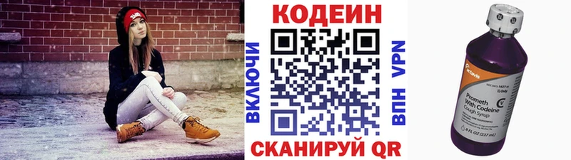 Купить где  Галич  Codein Purple Drank 