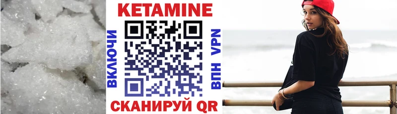 КЕТАМИН VHQ  Купить  Галич 