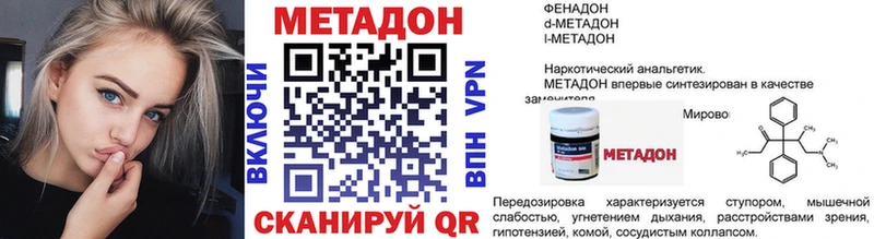 МЕТАДОН кристалл  Купить где  Галич 